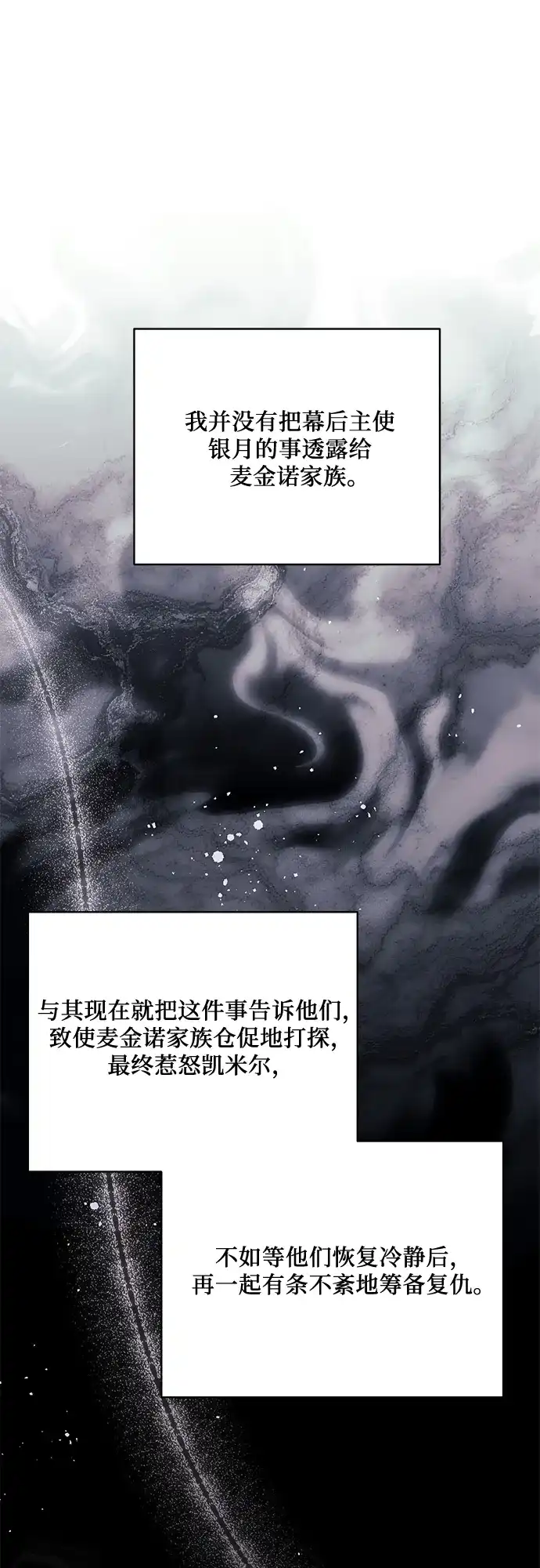 代价是你们的一切 [第98话] 人需要被爱 第16页