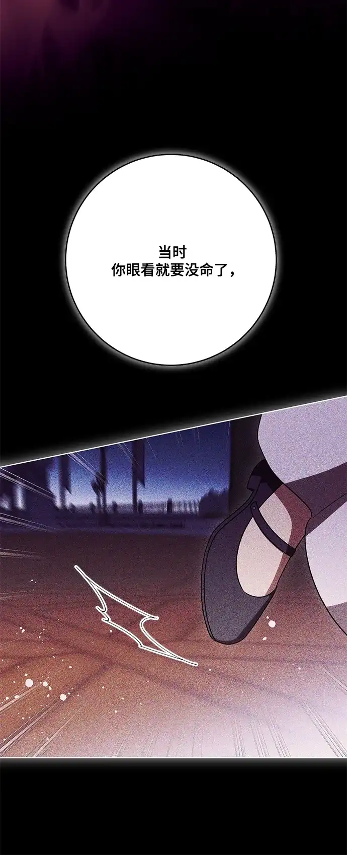 代价是你们的一切 [第98话] 人需要被爱 第35页
