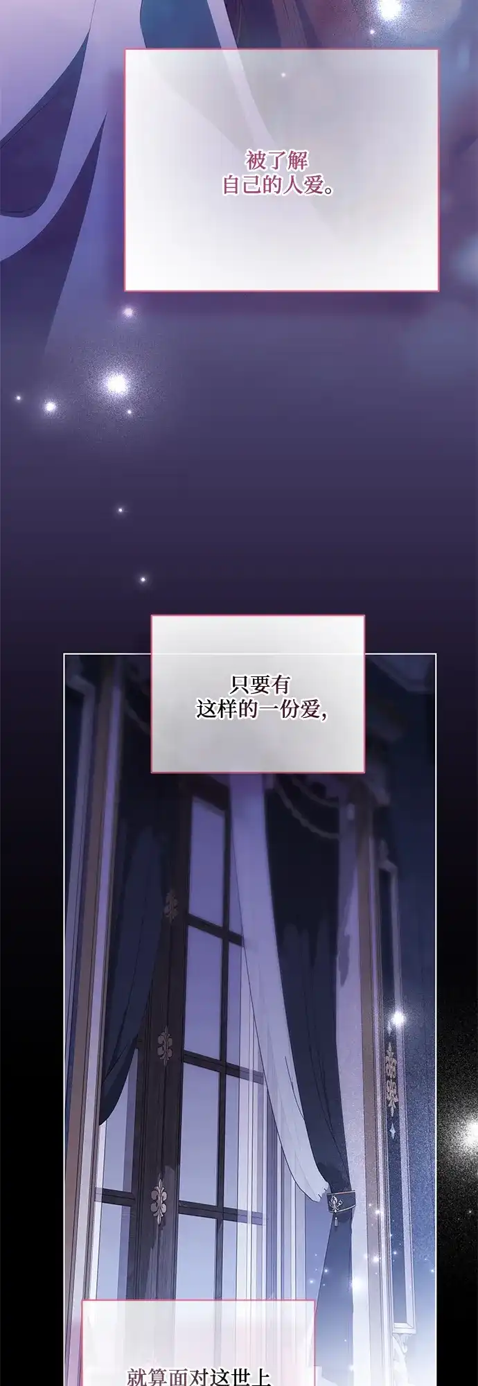 代价是你们的一切 [第98话] 人需要被爱 第46页