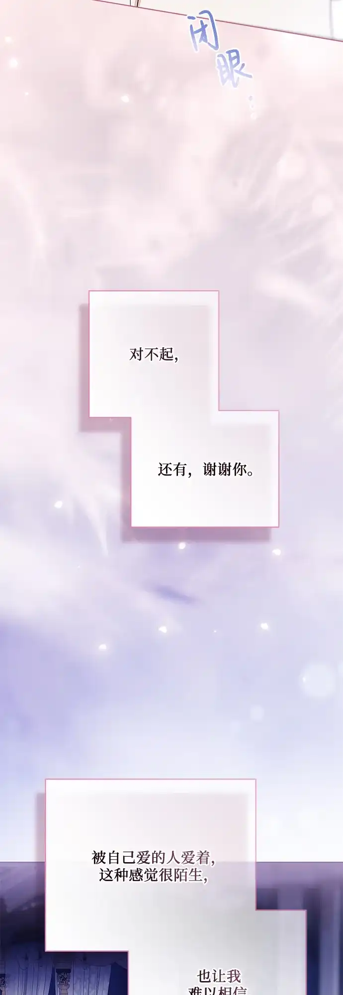 代价是你们的一切 [第98话] 人需要被爱 第43页