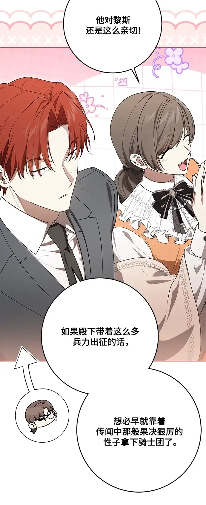 代价是你们的一切 [第98话] 人需要被爱 第61页