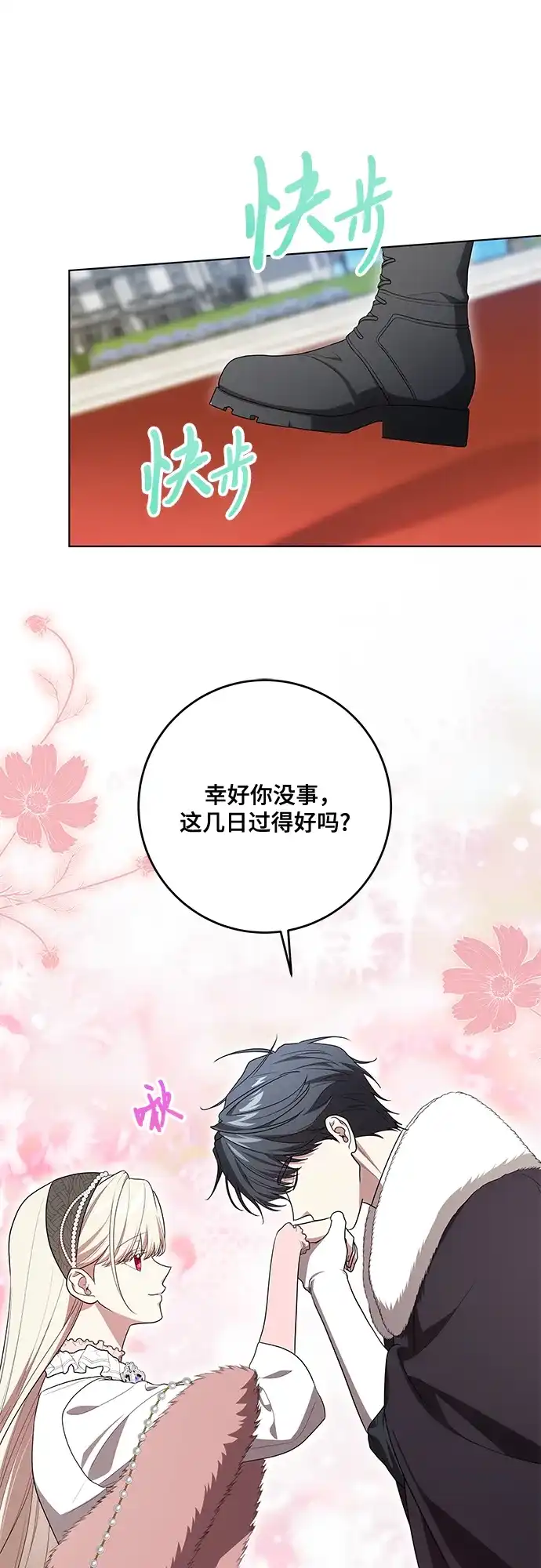 代价是你们的一切 [第98话] 人需要被爱 第57页