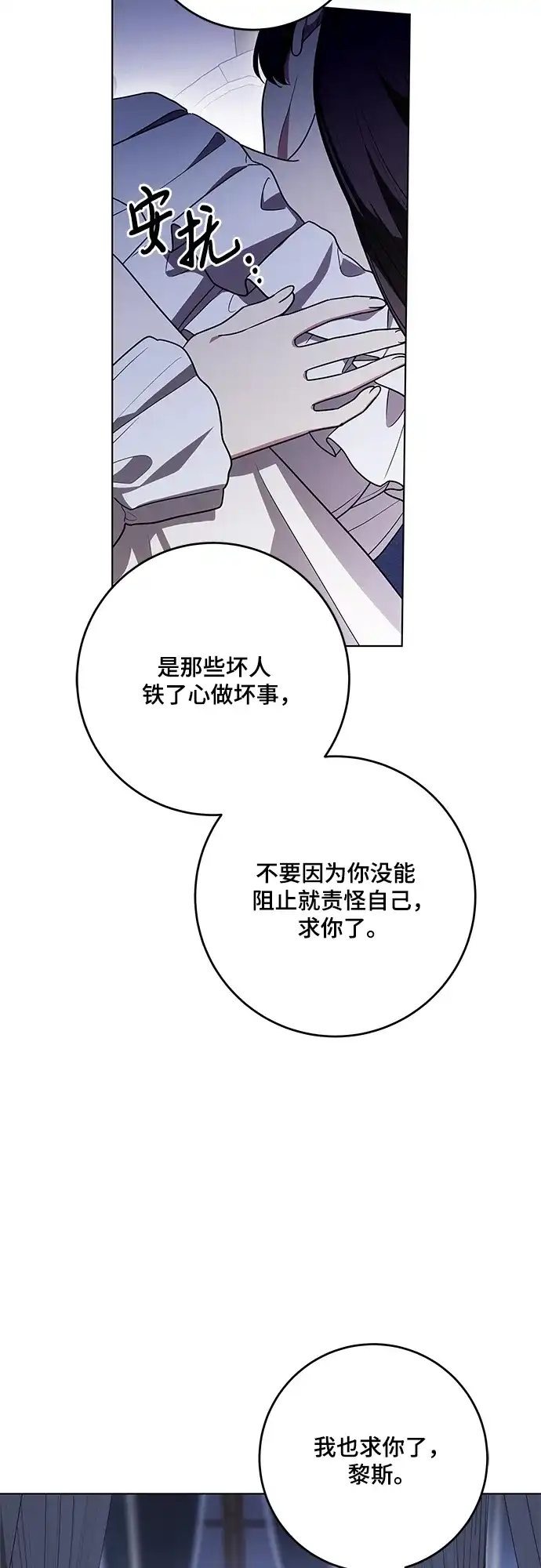 代价是你们的一切 [第98话] 人需要被爱 第24页