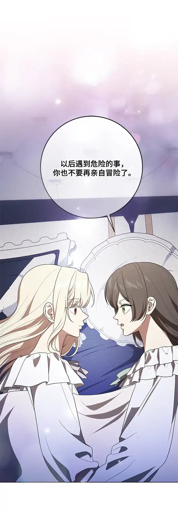 代价是你们的一切 [第98话] 人需要被爱 第26页