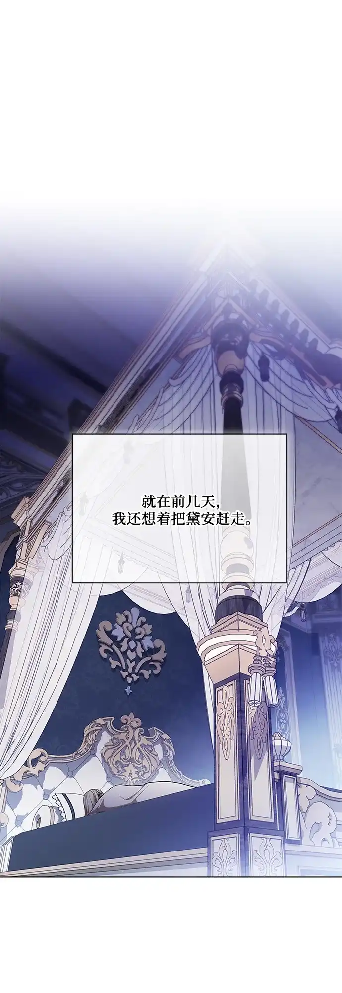 代价是你们的一切 [第98话] 人需要被爱 第2页