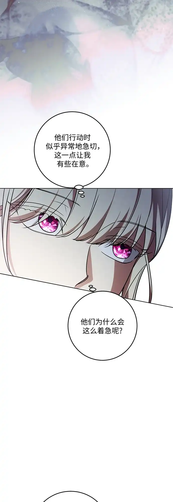 代价是你们的一切 [第98话] 人需要被爱 第13页
