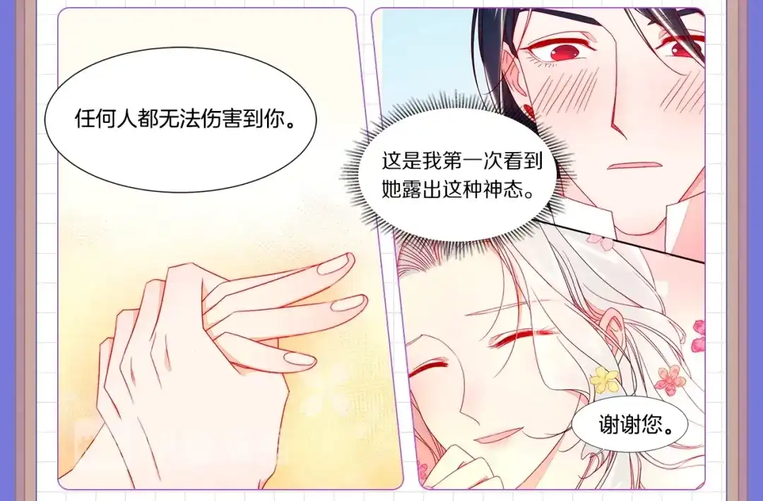 带着萌娃嫁公爵？ 福利序章 甜宠升级 第7页