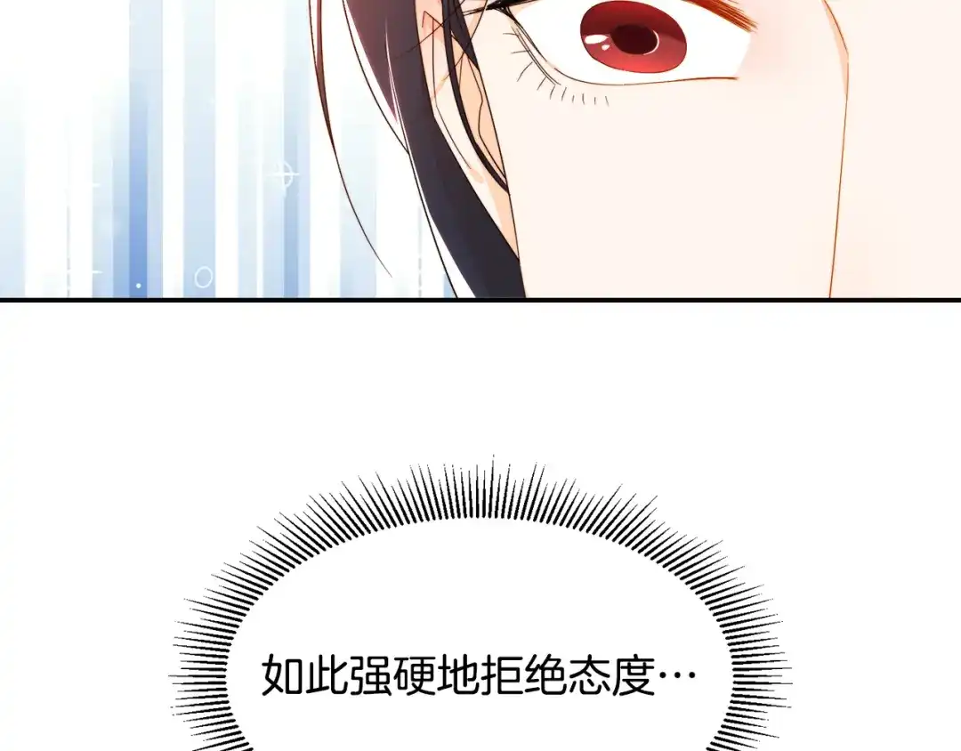 带着萌娃嫁公爵？ 第9话 这女人真特别 第120页
