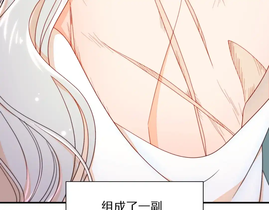 带着萌娃嫁公爵？ 第9话 这女人真特别 第107页