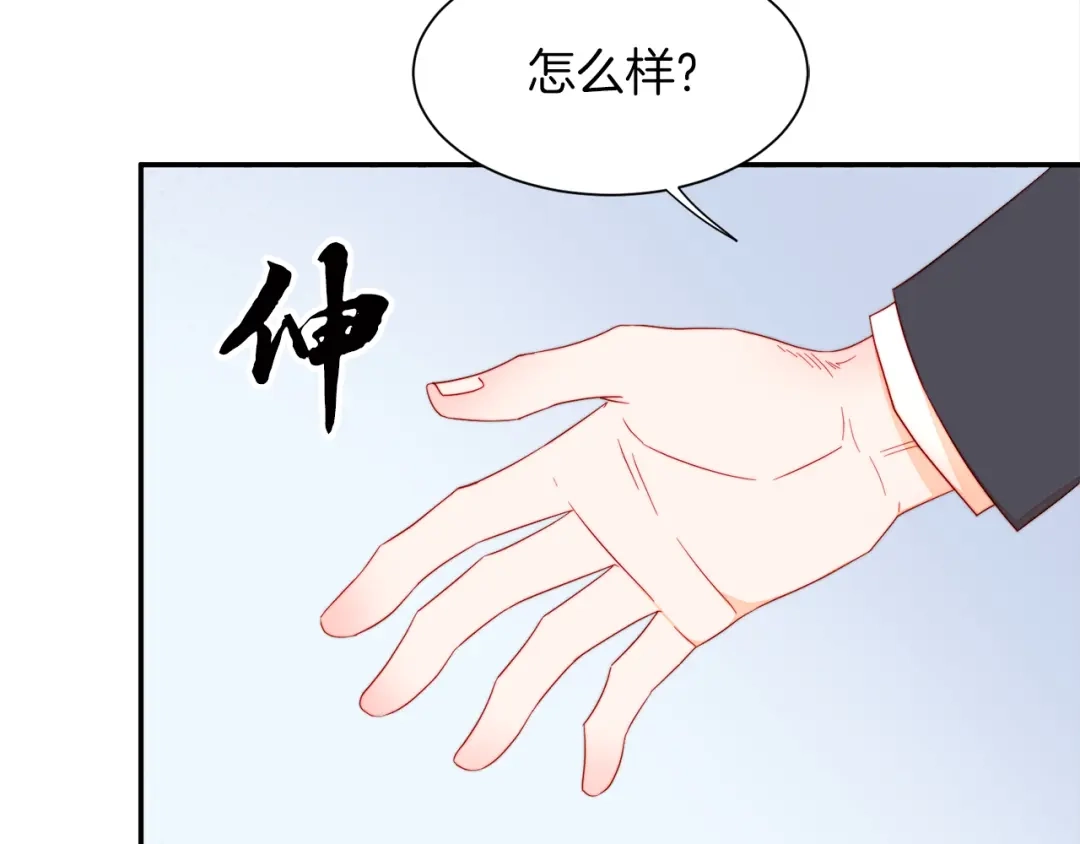 带着萌娃嫁公爵？ 第9话 这女人真特别 第41页