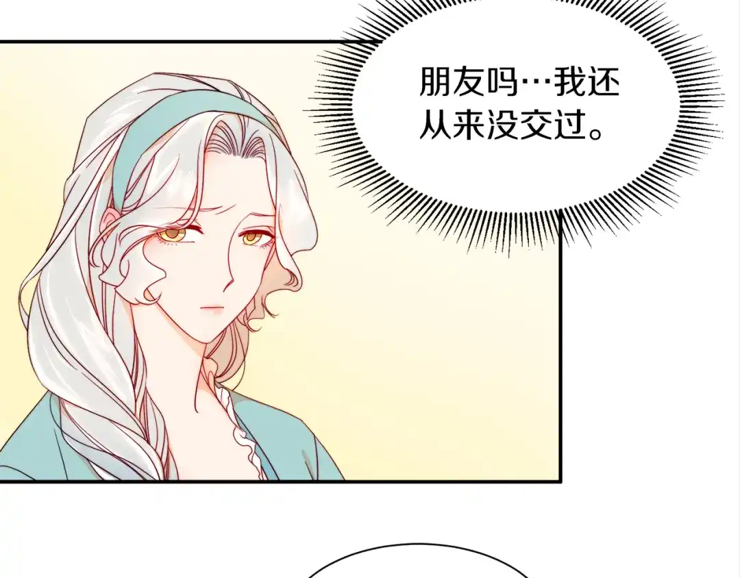带着萌娃嫁公爵？ 第9话 这女人真特别 第40页