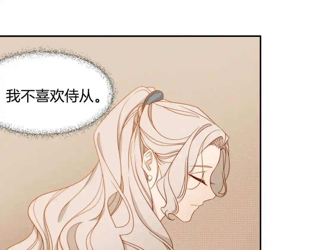 带着萌娃嫁公爵？ 第9话 这女人真特别 第123页