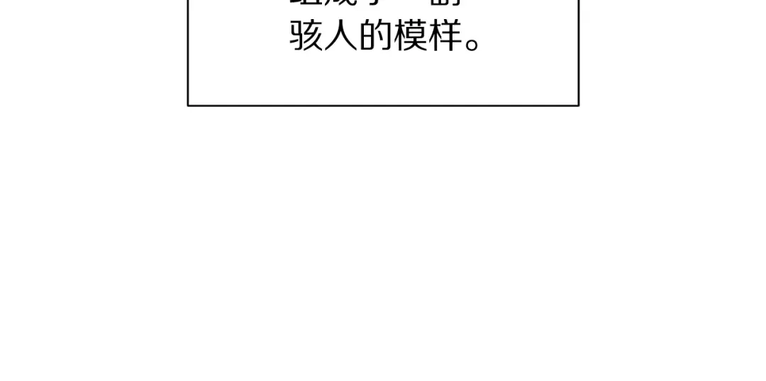 带着萌娃嫁公爵？ 第9话 这女人真特别 第108页