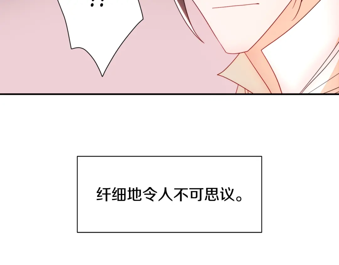 带着萌娃嫁公爵？ 第9话 这女人真特别 第8页