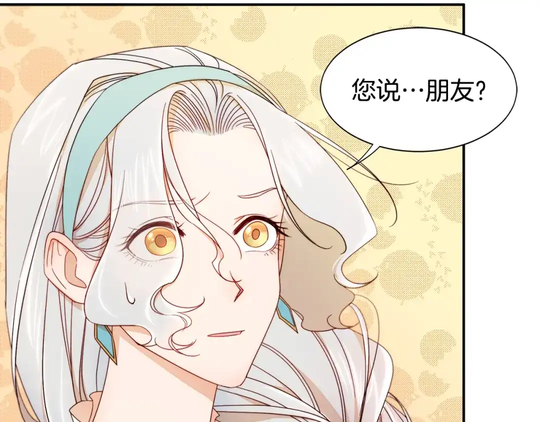 带着萌娃嫁公爵？ 第9话 这女人真特别 第34页