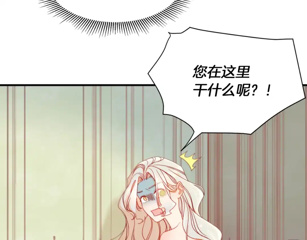 带着萌娃嫁公爵？ 第9话 这女人真特别 第63页
