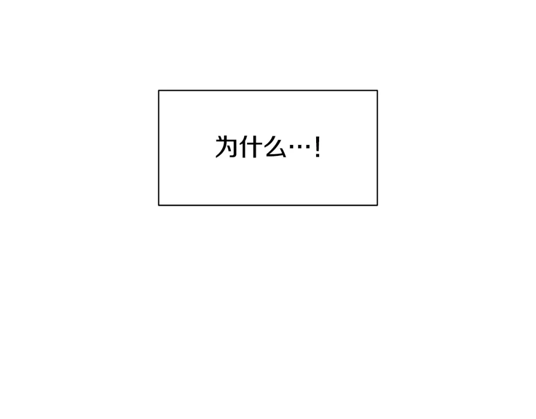 带着萌娃嫁公爵？ 第9话 这女人真特别 第16页
