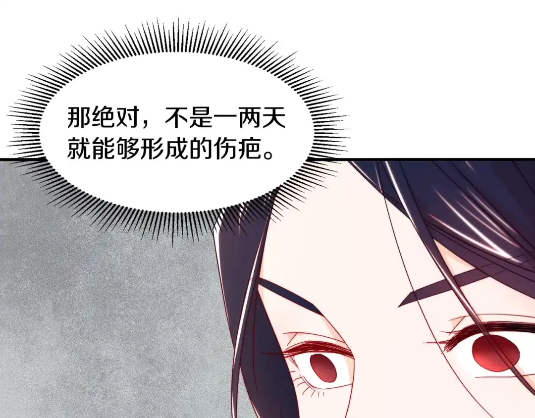 带着萌娃嫁公爵？ 第9话 这女人真特别 第109页