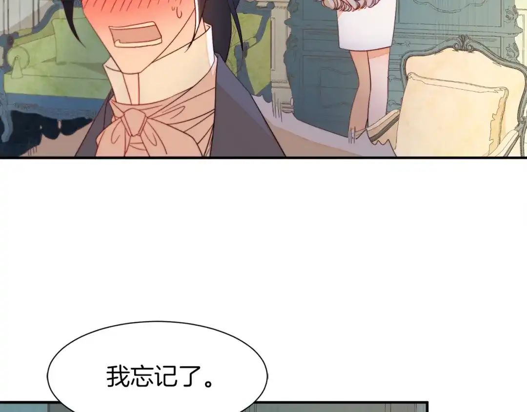 带着萌娃嫁公爵？ 第9话 这女人真特别 第94页
