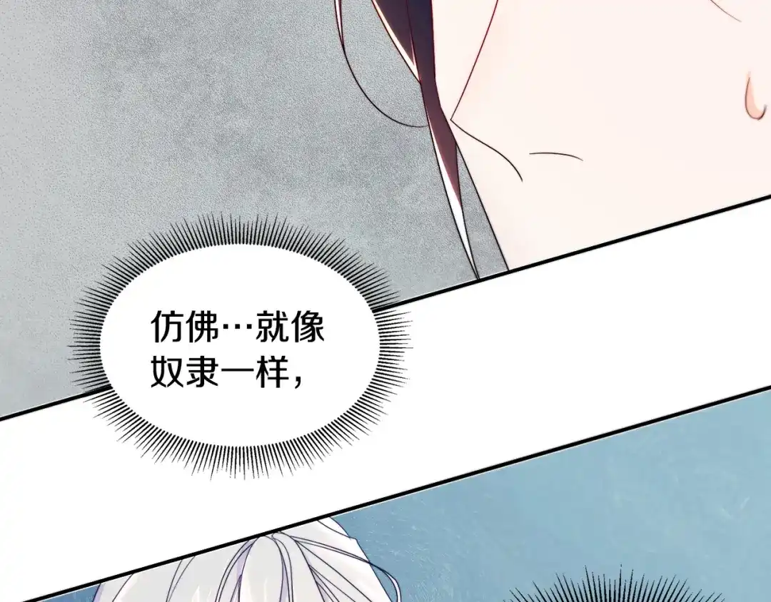 带着萌娃嫁公爵？ 第9话 这女人真特别 第110页
