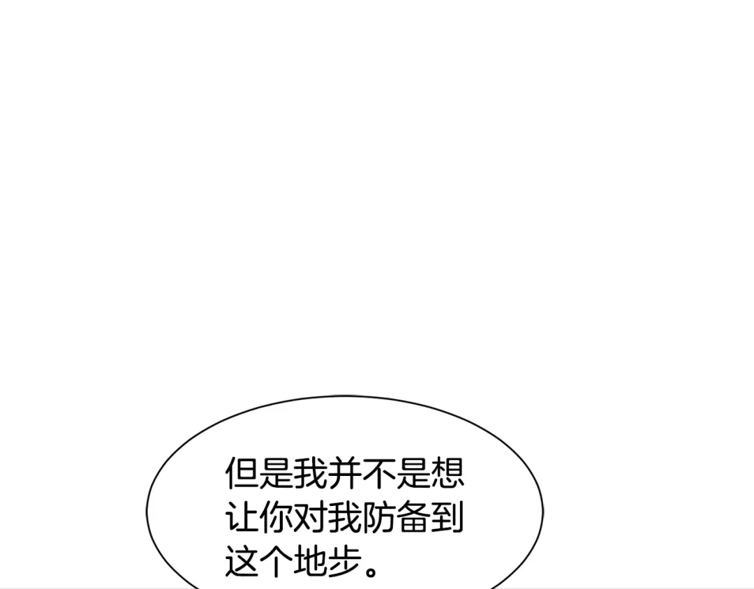 带着萌娃嫁公爵？ 第9话 这女人真特别 第28页