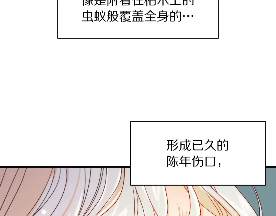 带着萌娃嫁公爵？ 第9话 这女人真特别 第105页