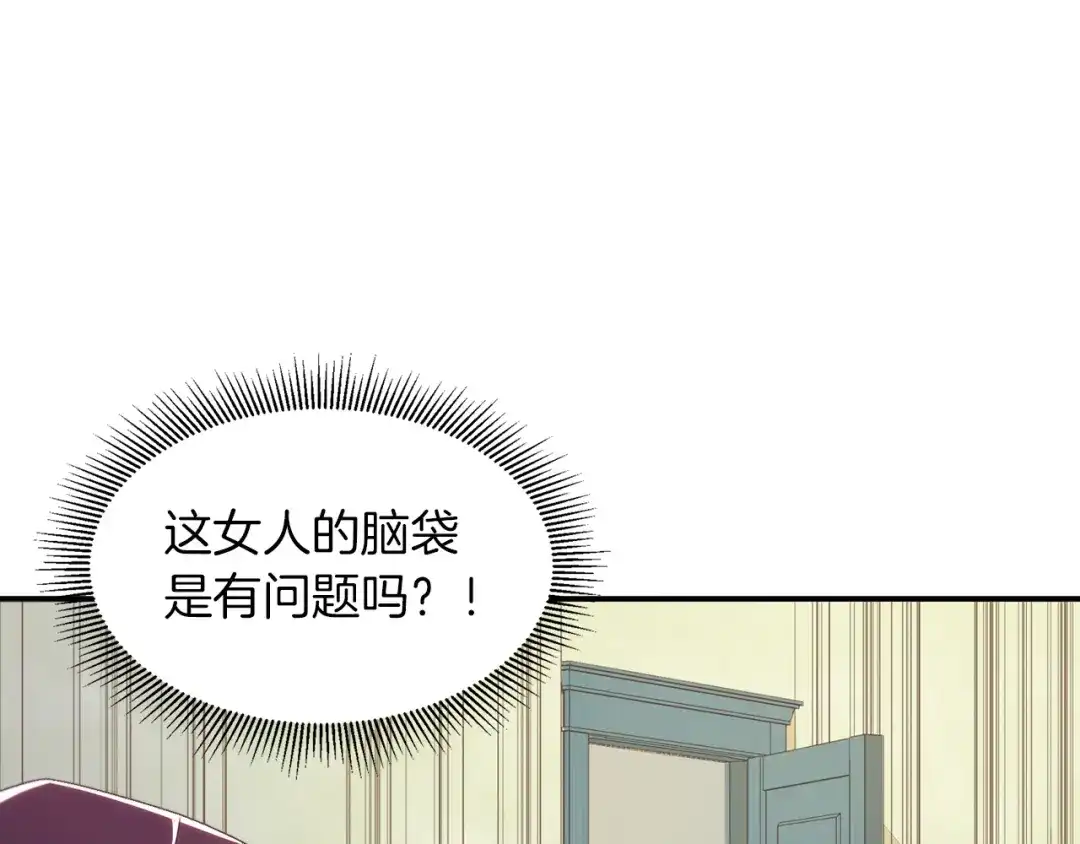 带着萌娃嫁公爵？ 第9话 这女人真特别 第88页