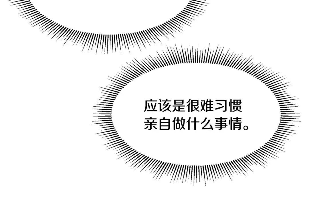 带着萌娃嫁公爵？ 第9话 这女人真特别 第77页