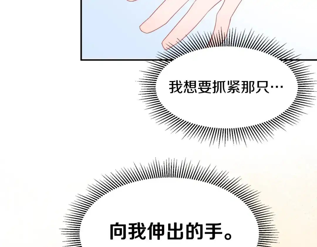 带着萌娃嫁公爵？ 第9话 这女人真特别 第50页
