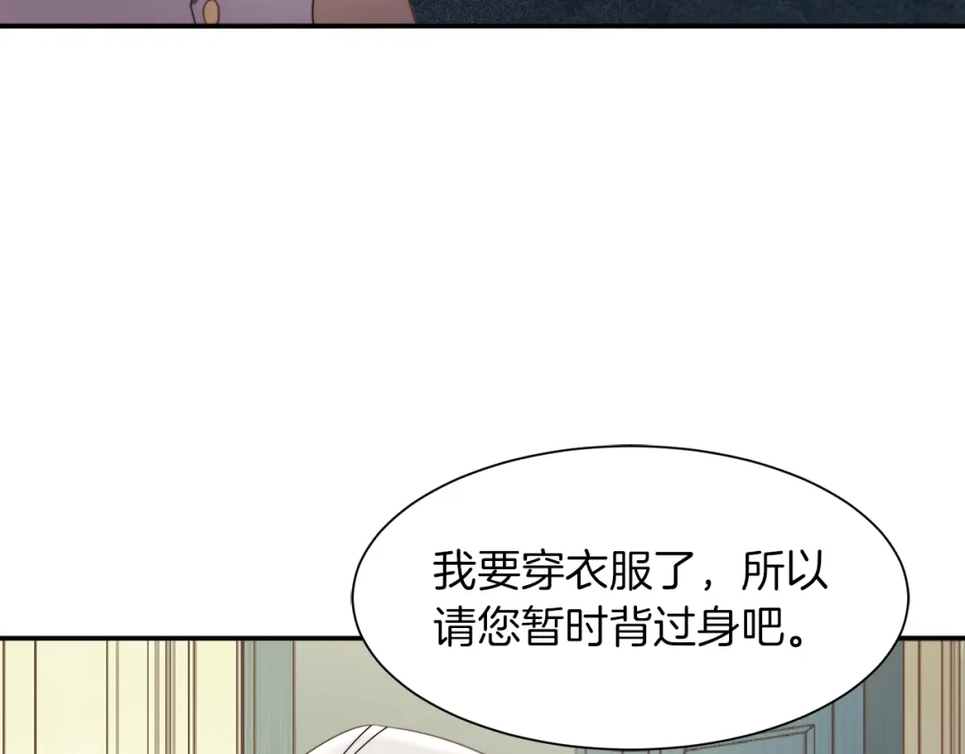 带着萌娃嫁公爵？ 第9话 这女人真特别 第90页