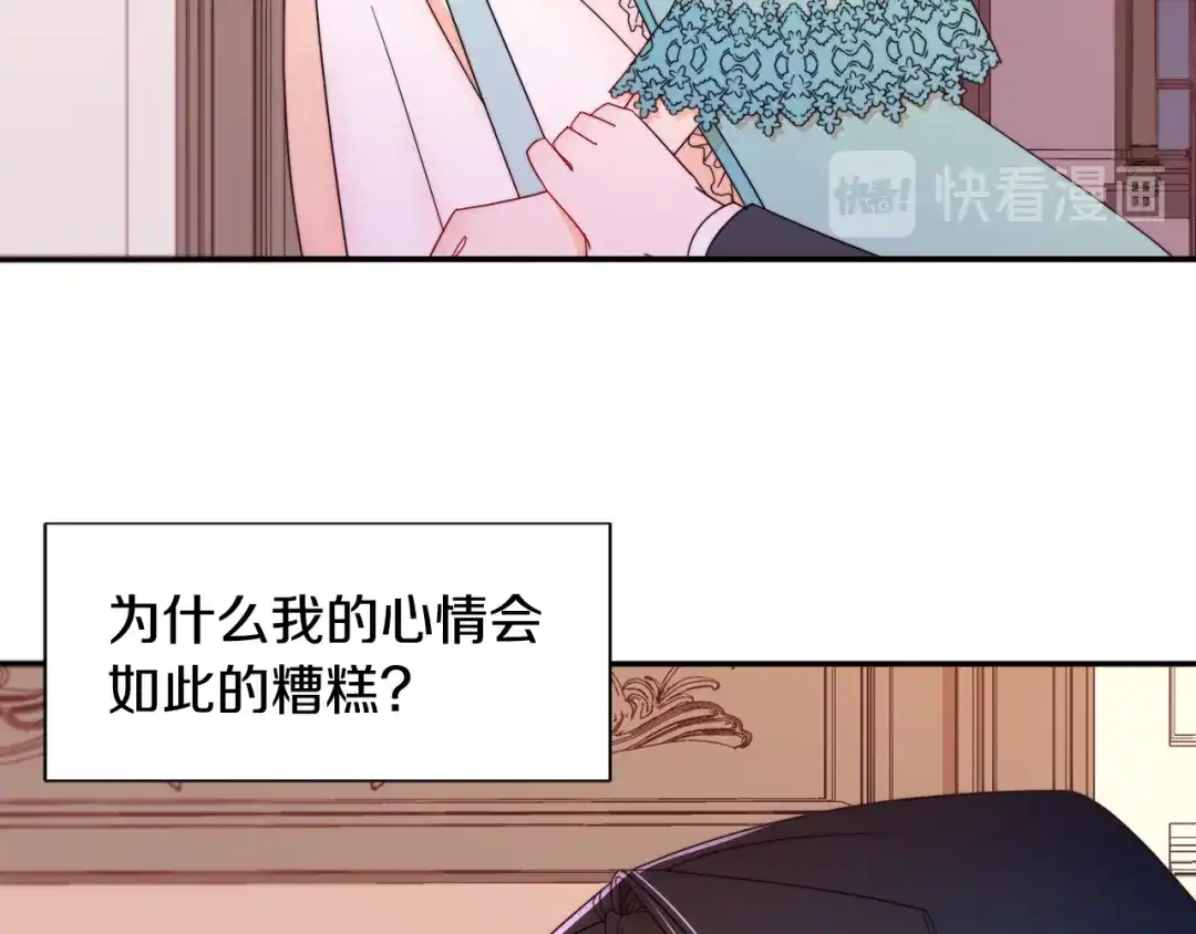 带着萌娃嫁公爵？ 第9话 这女人真特别 第12页