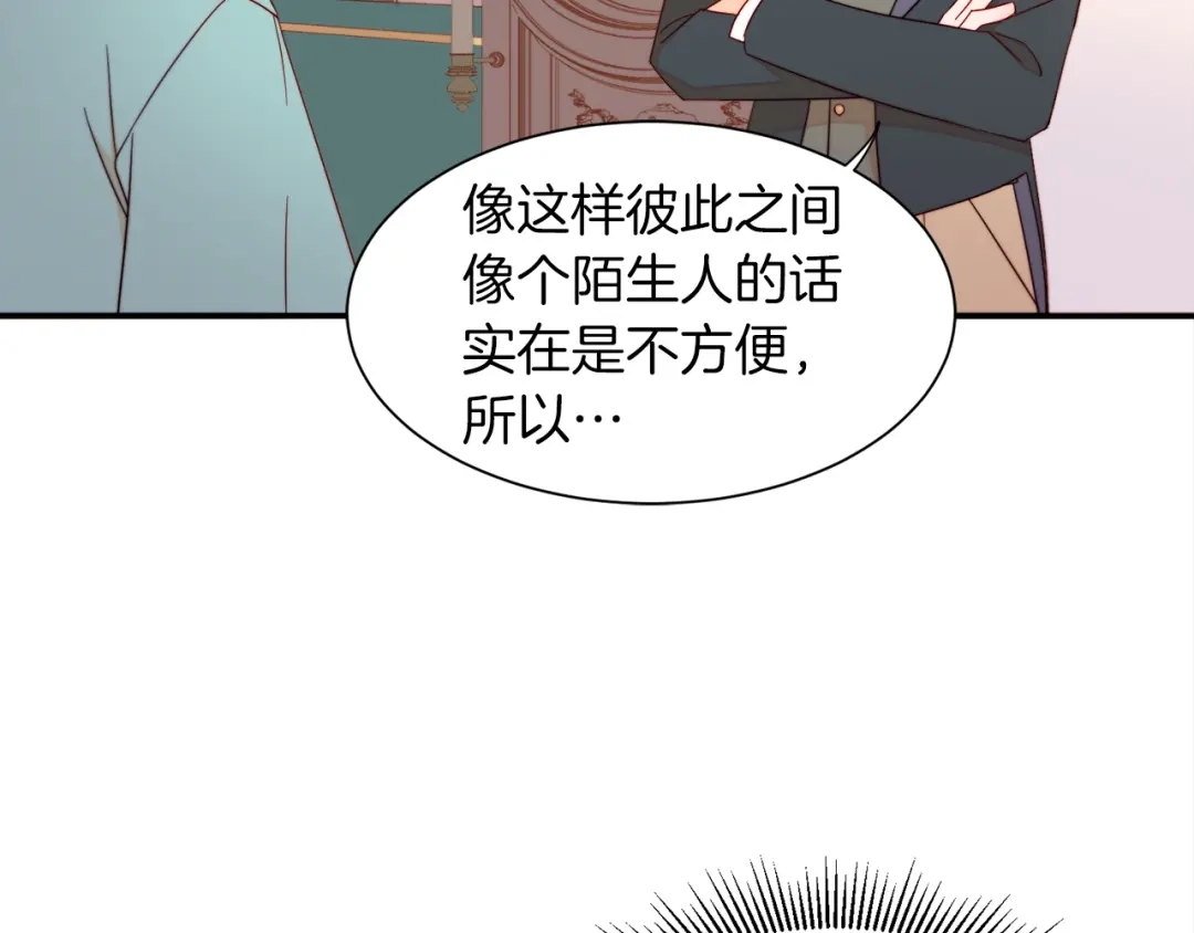 带着萌娃嫁公爵？ 第9话 这女人真特别 第39页