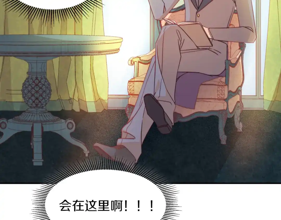 带着萌娃嫁公爵？ 第9话 这女人真特别 第62页