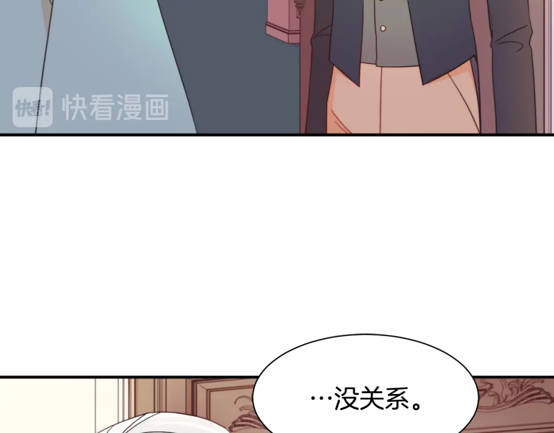 带着萌娃嫁公爵？ 第9话 这女人真特别 第23页