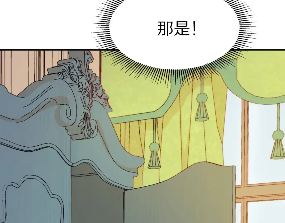 带着萌娃嫁公爵？ 第9话 这女人真特别 第100页