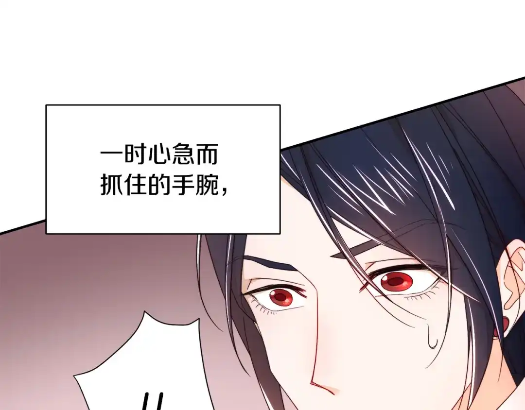 带着萌娃嫁公爵？ 第9话 这女人真特别 第7页