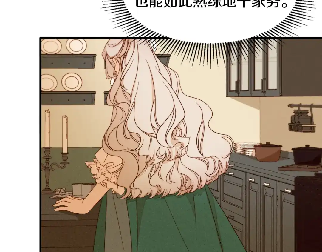 带着萌娃嫁公爵？ 第9话 这女人真特别 第116页