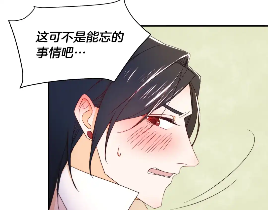 带着萌娃嫁公爵？ 第9话 这女人真特别 第96页
