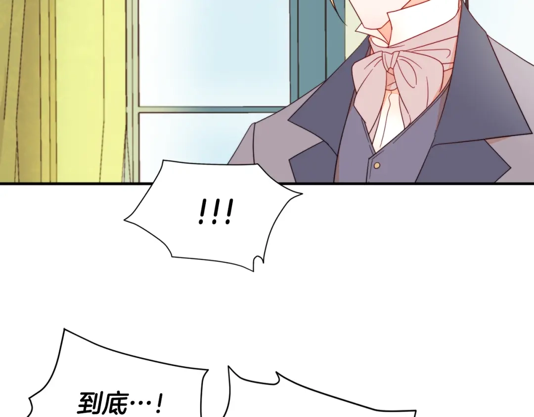 带着萌娃嫁公爵？ 第9话 这女人真特别 第67页