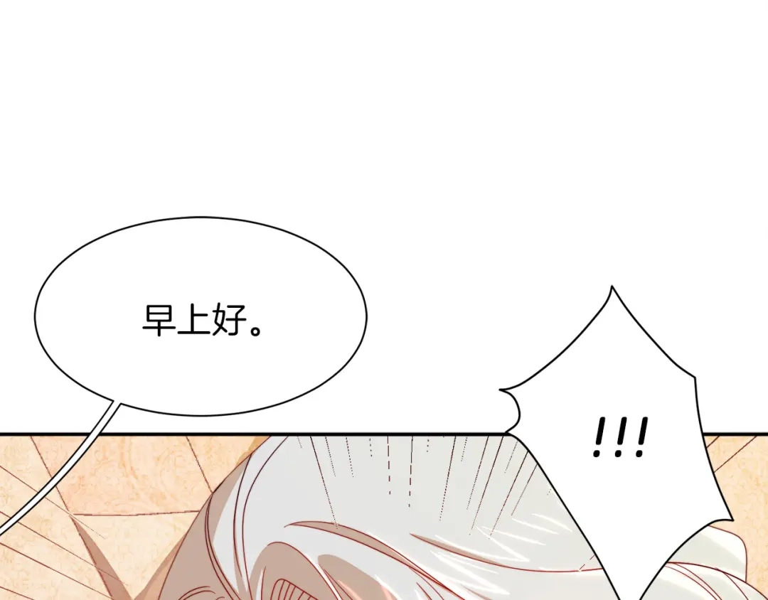 带着萌娃嫁公爵？ 第9话 这女人真特别 第59页