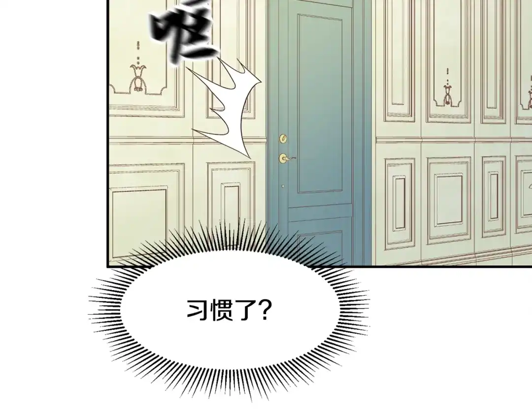 带着萌娃嫁公爵？ 第9话 这女人真特别 第74页