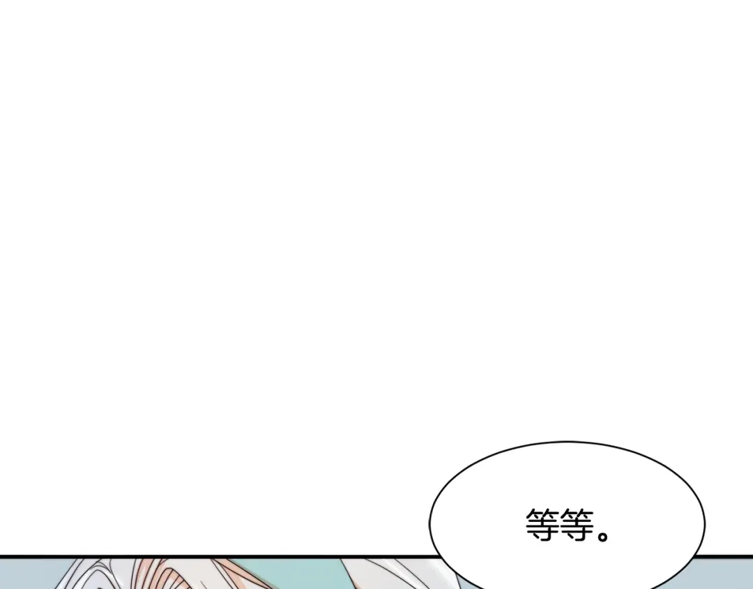 带着萌娃嫁公爵？ 第9话 这女人真特别 第5页