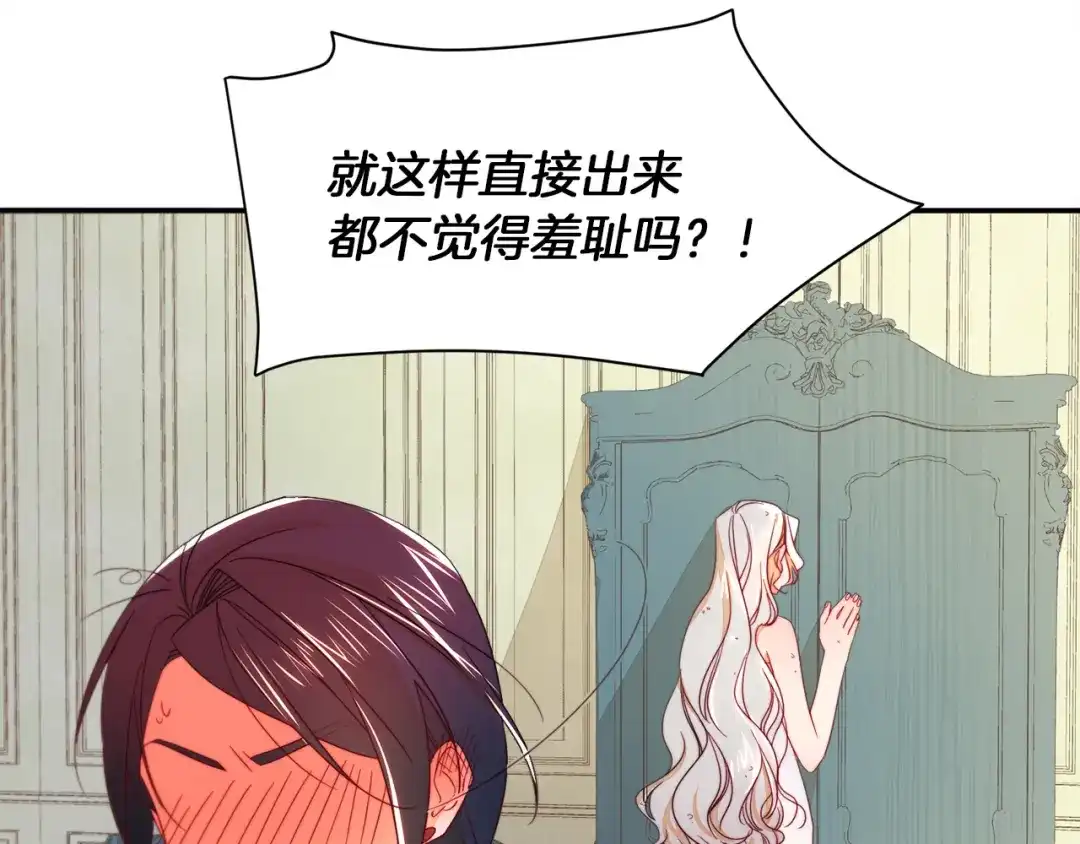 带着萌娃嫁公爵？ 第9话 这女人真特别 第93页