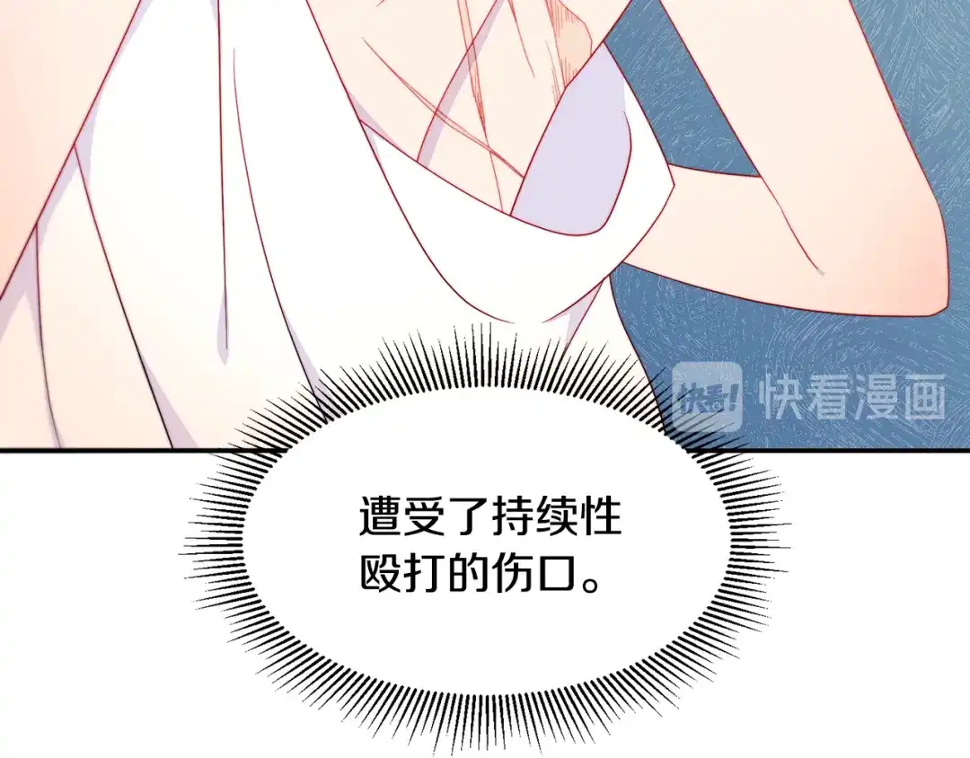 带着萌娃嫁公爵？ 第9话 这女人真特别 第112页