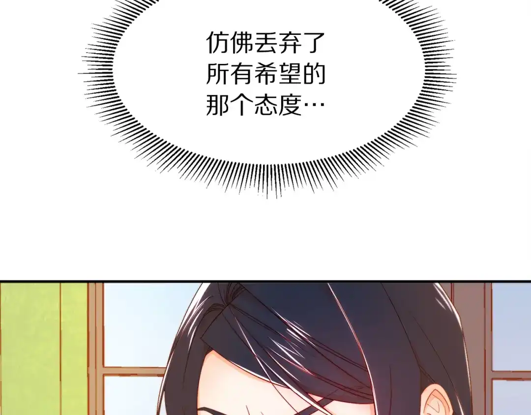 带着萌娃嫁公爵？ 第9话 这女人真特别 第127页
