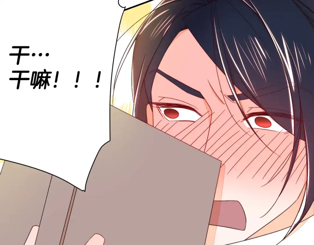 带着萌娃嫁公爵？ 第9话 这女人真特别 第86页