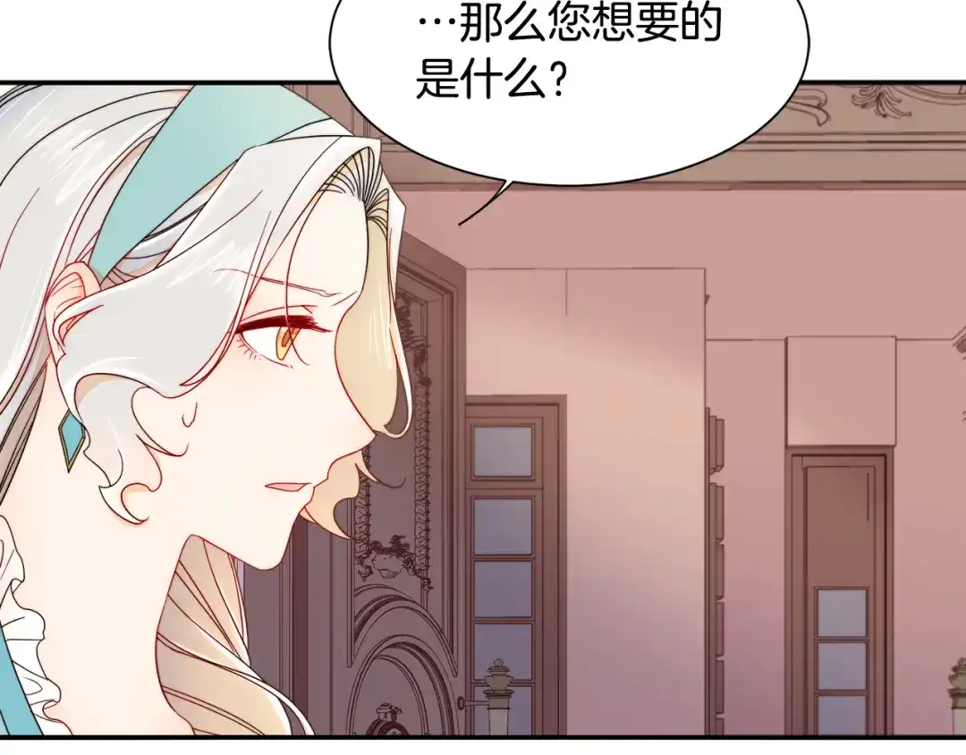 带着萌娃嫁公爵？ 第9话 这女人真特别 第31页