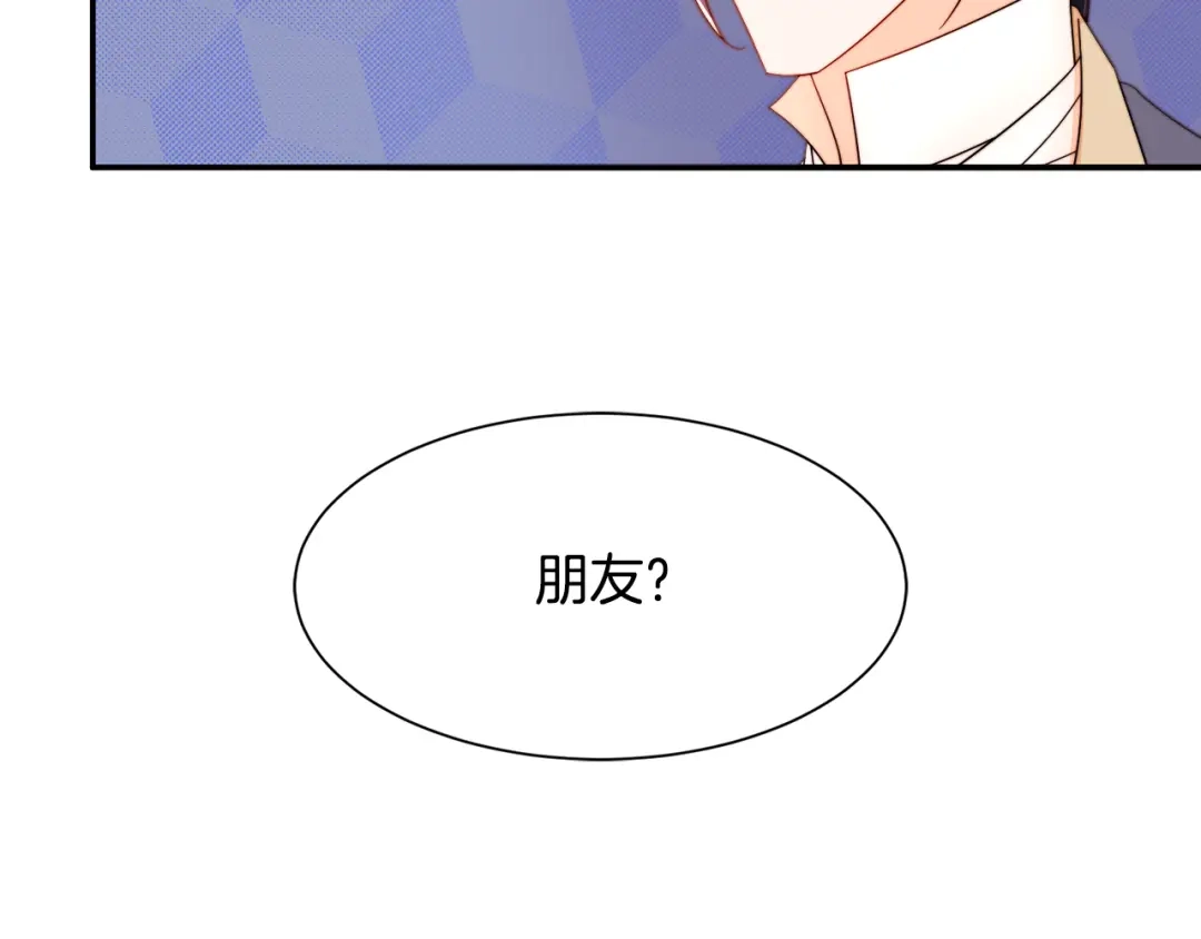 带着萌娃嫁公爵？ 第9话 这女人真特别 第33页