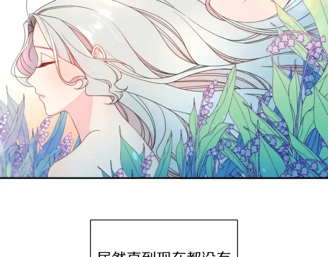 带着萌娃嫁公爵？ 第10话 因为你是我老婆 第6页