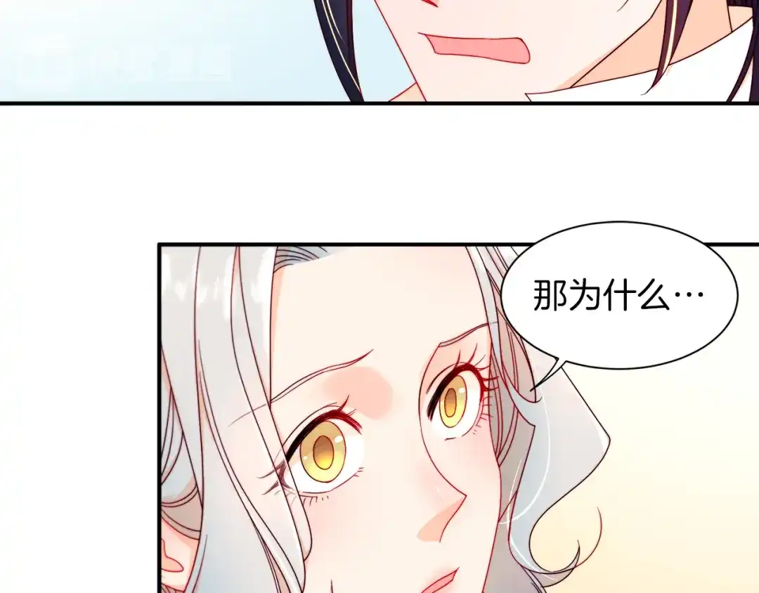 带着萌娃嫁公爵？ 第10话 因为你是我老婆 第35页